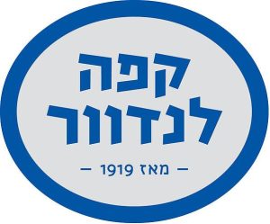 קפה לנדוור