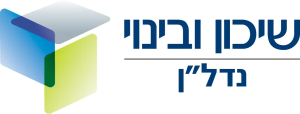 שיכון-ובינוי